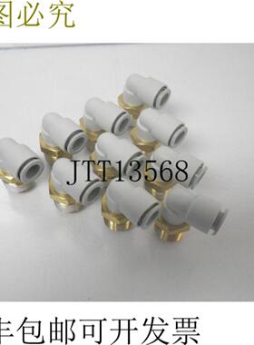 供应KQ2L10-04S EKQ2L1004S 推入配件 90&deg; 10mmX 12 螺纹