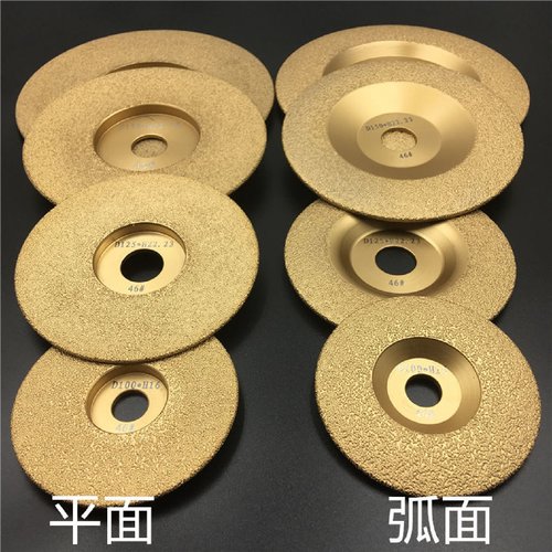 弧形面平型钎焊金刚石砂轮角磨机去毛刺铸铁切割片磨盘碗形打磨片