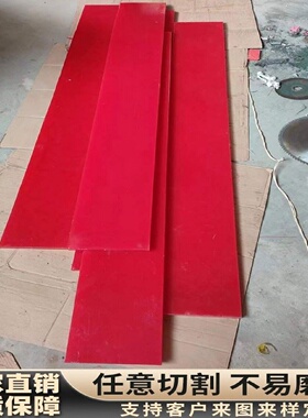 黄色聚氨酯板材加厚减震垫板优力胶板pu耐磨牛筋板红色聚氨酯板材