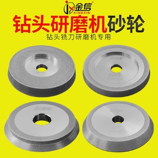 D铣刀X3磨轮CBN合金E12 钻头研磨机砂轮SDC230磨刀机专用45度13A