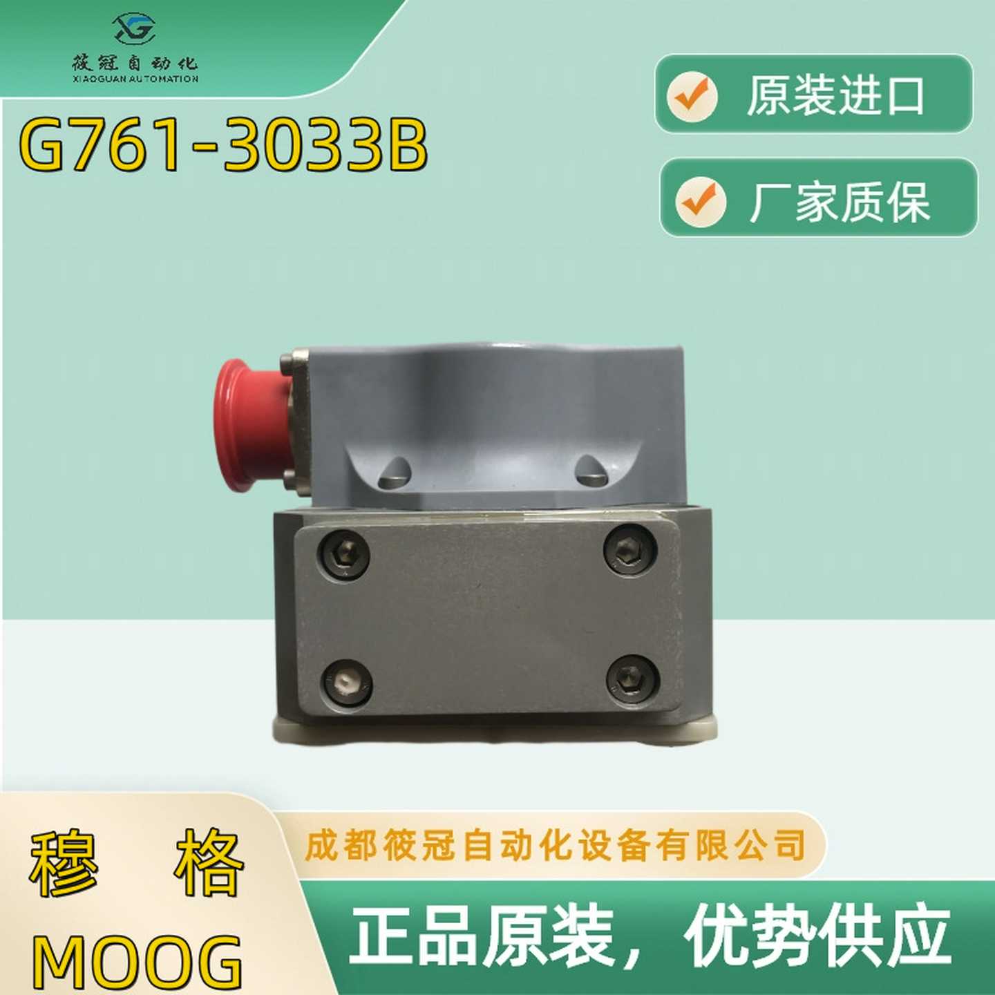 风电水电行业使用G7p61-3033B原装穆格MOOG伺服阀J761-3033B