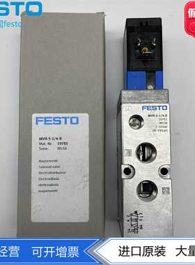 FESTO费斯托电磁阀MVH-5-1/4-B19701MVH-5-1/8-B19779现货正品