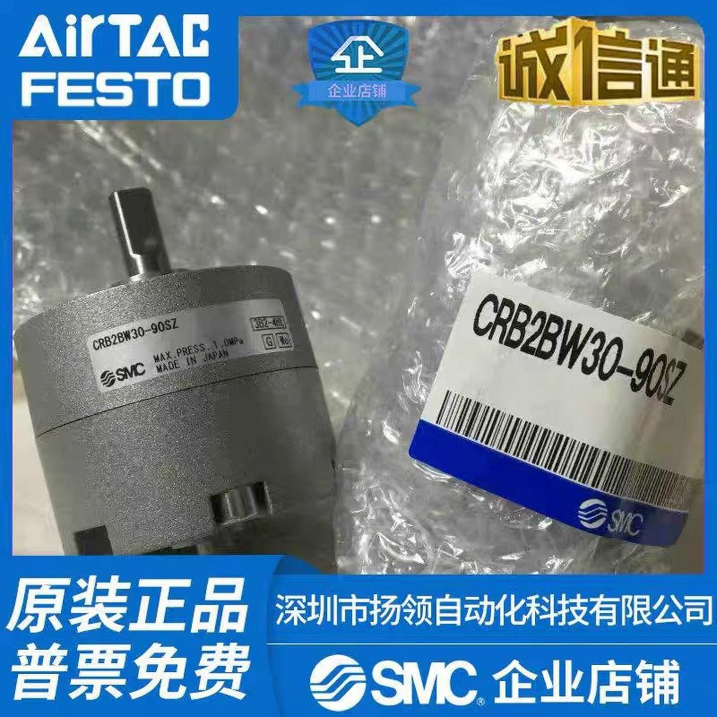 日本SMC旋转气缸CRB2BWF/CDRB2BW10/15/20/30/40-90SZ/180SZ270SD