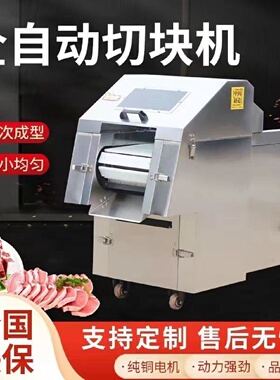 小型切肉机多功能剁鸡块机商用全自动鸭鹅鱼兔排骨切块机砍鸡神器