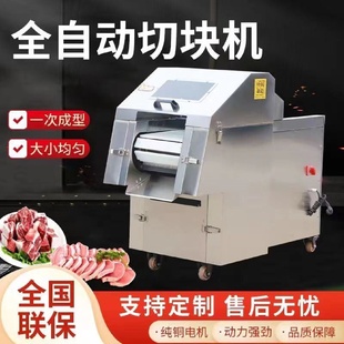 小型切肉机多功能剁鸡块机商用全自动鸭鹅鱼兔排骨切块机砍鸡神器