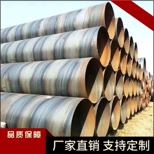 螺旋钢管大口径厚壁污水处理DN300DN500DN800DN1000螺旋管焊接管