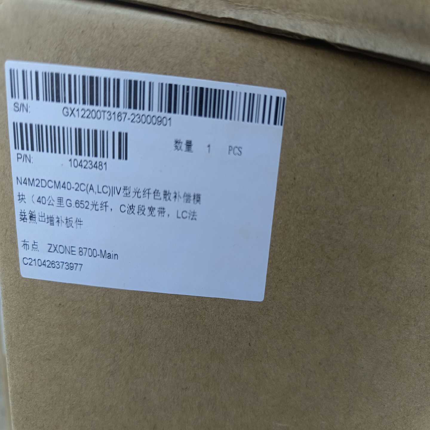 议价色散补偿光纤模块40km60km80km