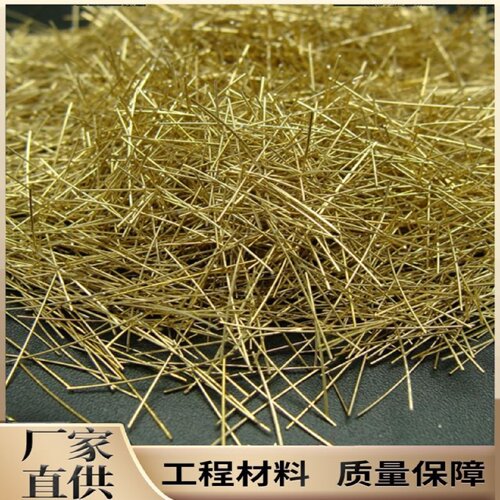 镀铜钢纤维RPC活性粉末混凝土UHPC混凝土直微丝抗裂纤维桥梁地坪