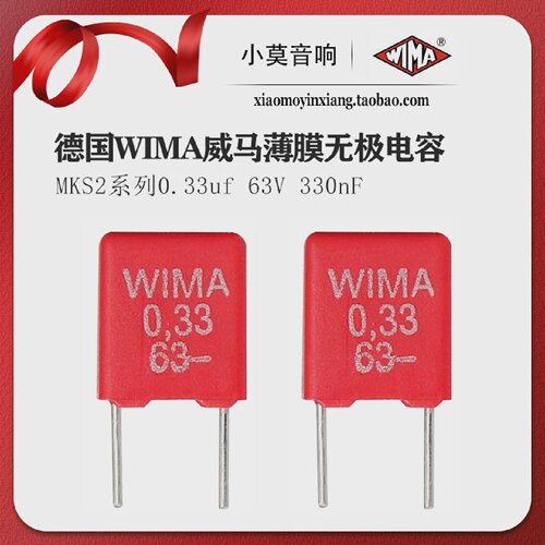 德国进口红威马WIMA0.33uF63V电容MKS2系列330nF薄膜无极电容