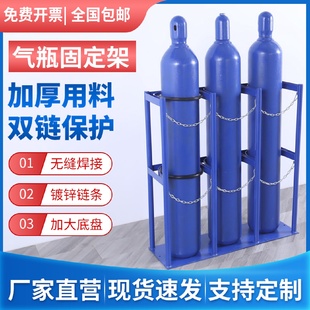 4L5L8L10L15L20L40L气瓶固定架钢瓶固定架氧气氮气氢气防倾倒支架