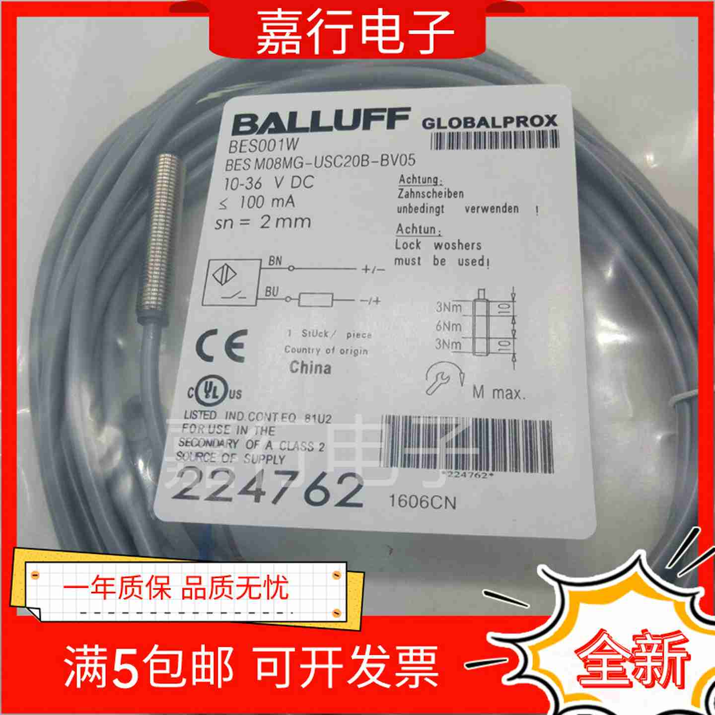 议价-巴鲁夫全新接近开关BES001WBESM08MG-USC2w0B-BV0