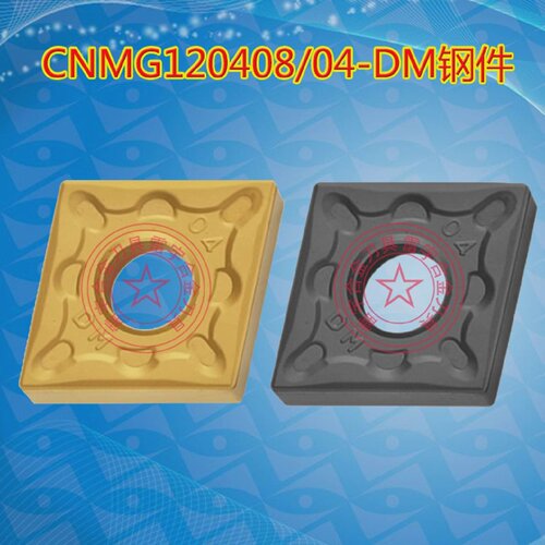 罡之刃刀粒数控刀片CNMG120404-DMCNMG120408-DMYBC251YBC252