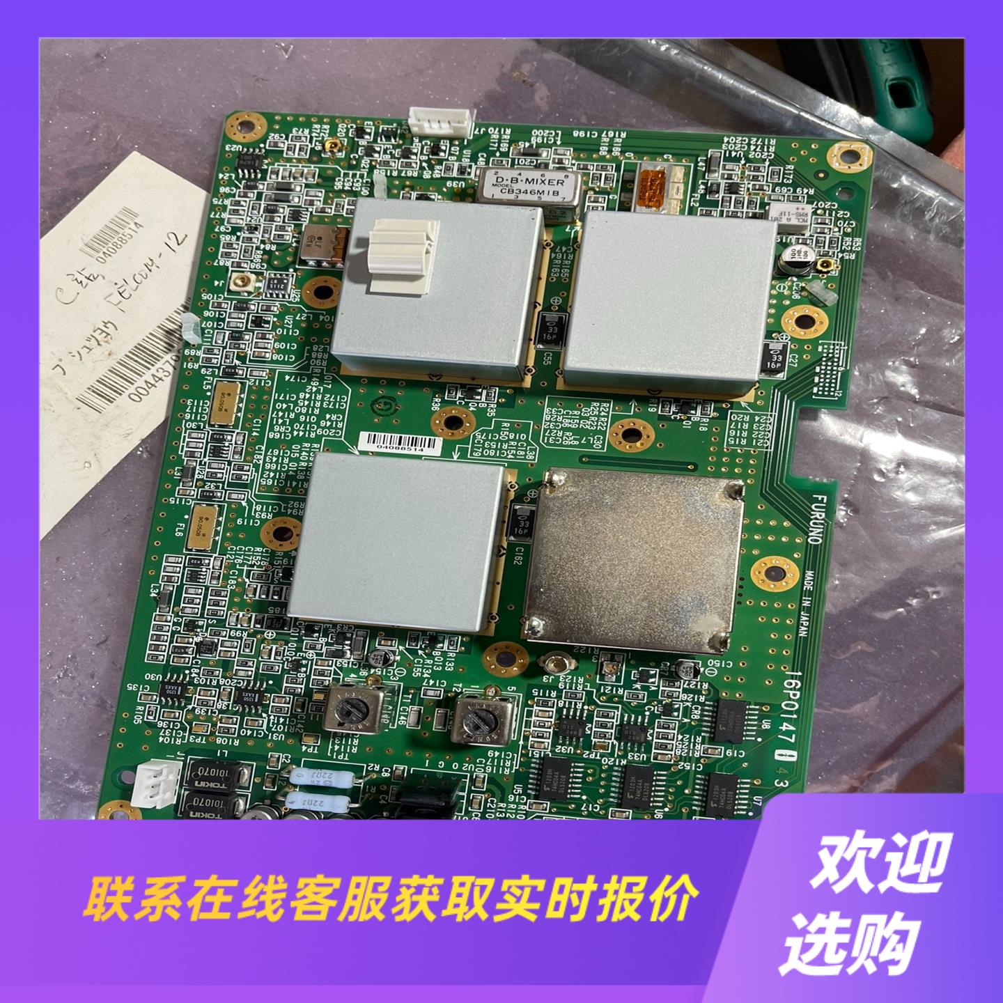 FURUNO古野C站RF CON板 16P0147 拍前询价下单