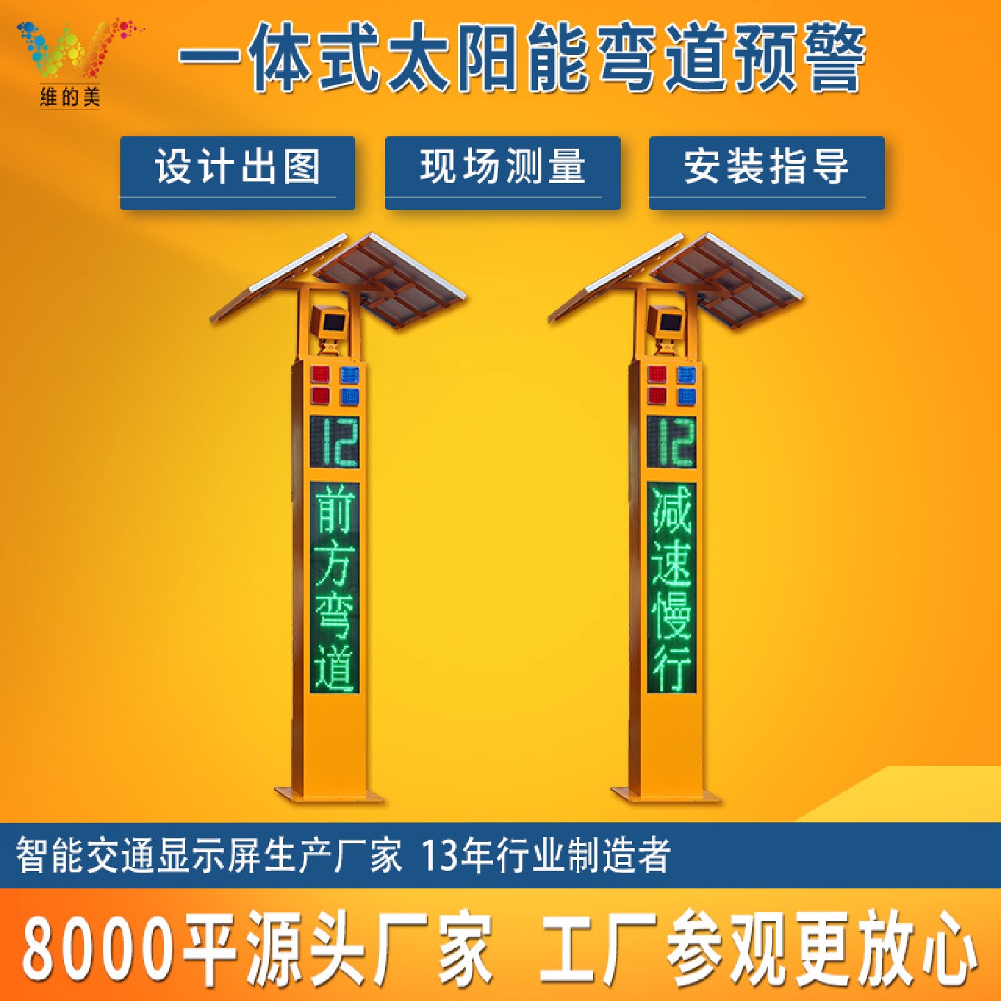 城市道路一体式路口哨兵智能交通会车警示系统语音提示弯道预警