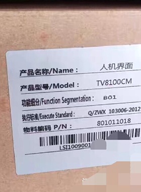 议价TV8100CM显示器多议价来议价