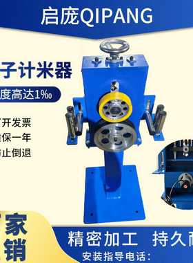 高精度计米器钢丝绳电线电缆显示柜计米台滚轮式电子计数编码器