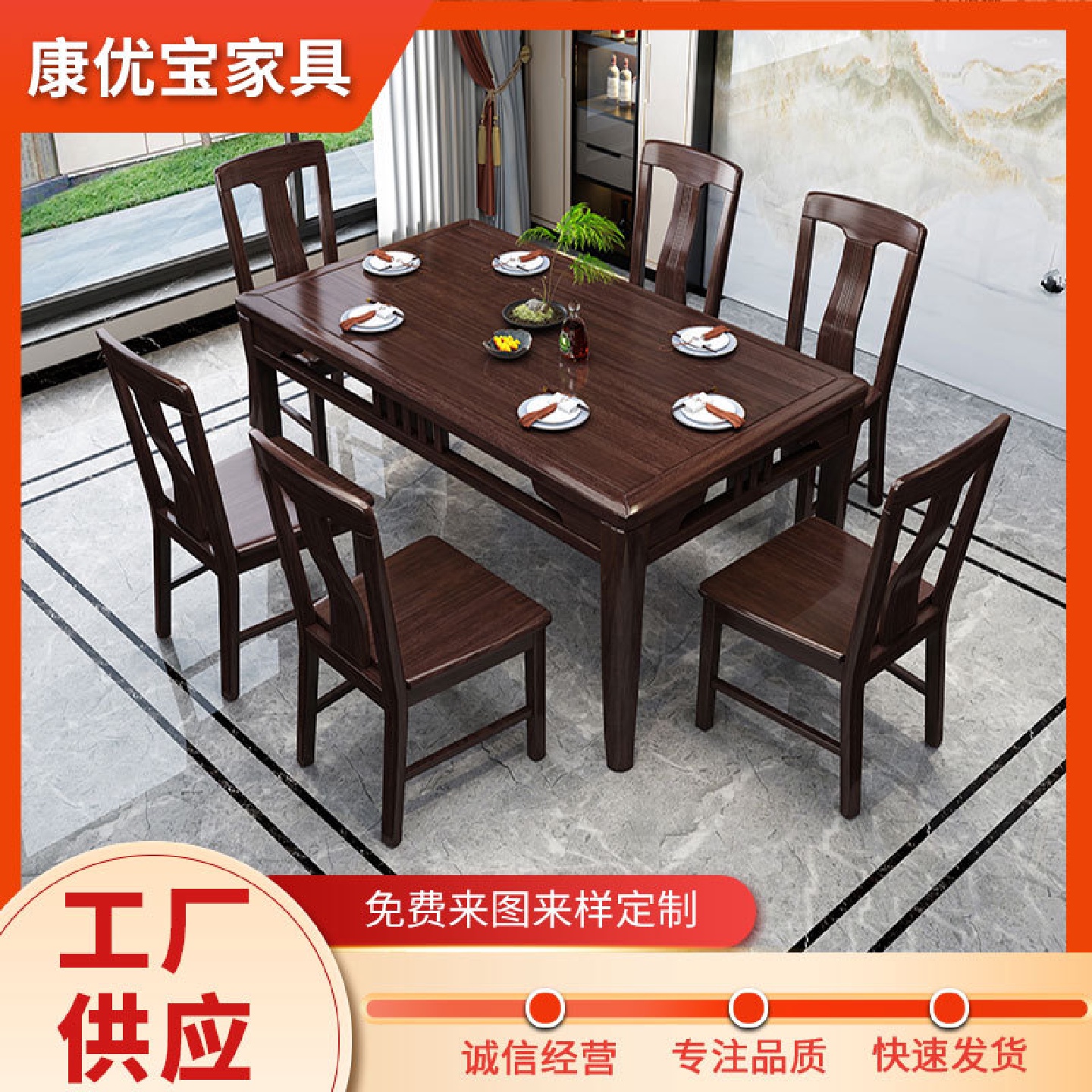 新款实木长餐桌简约时尚公寓出租房酒店西餐桌新中式椅子组合