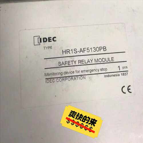 和泉安全继电器HR1S-AF5130PB，包装齐询价