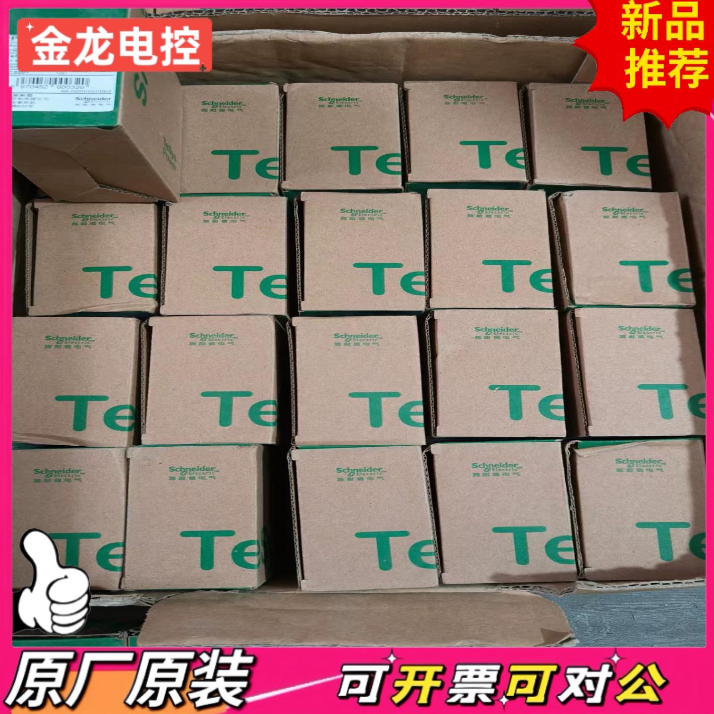 【议价JL】GV2PM08C 已卖