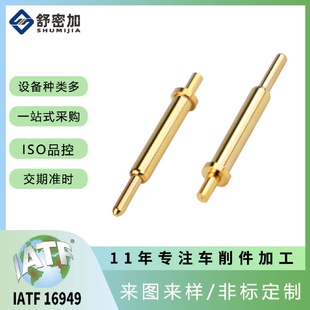 黄铜pin针数控车床加工铜件铜套铜柱铜螺母探针铜轴走心机加工