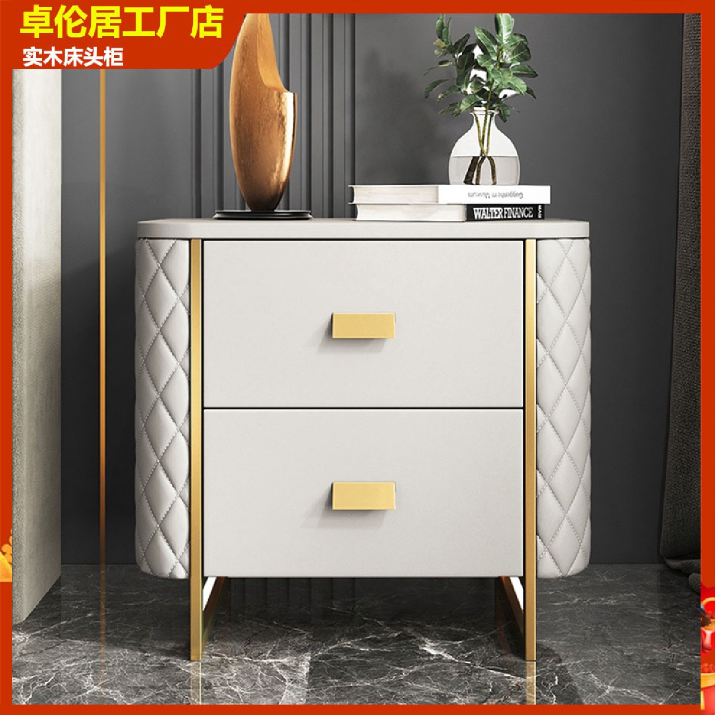 北欧卧室床头柜实木岩板简约床边柜意式床边几客厅边柜皮收纳柜