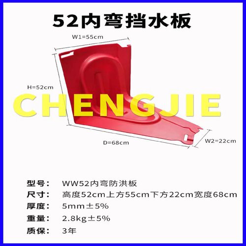 应急ABS塑料挡水板L型防汛防洪移动挡水板家用防水地下车库防汛板