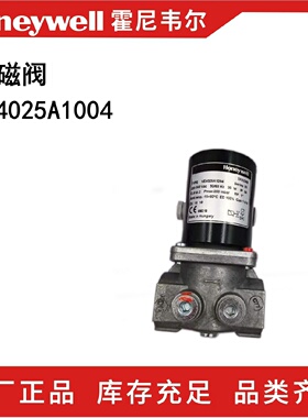 议价议价进口HoneywellVE4025A1004.VE4020A1005燃气电磁阀优惠价