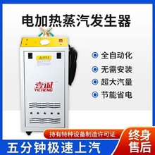 全自动电加热蒸汽发生器自吸水不锈钢内胆节能锅炉服装熨烫