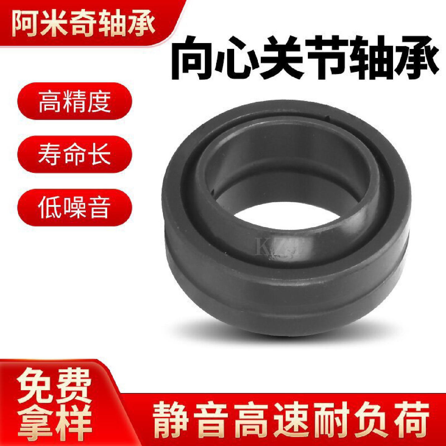自润滑向心关节轴承GE50GE55ES2RS油缸机械液压轴承工具电动