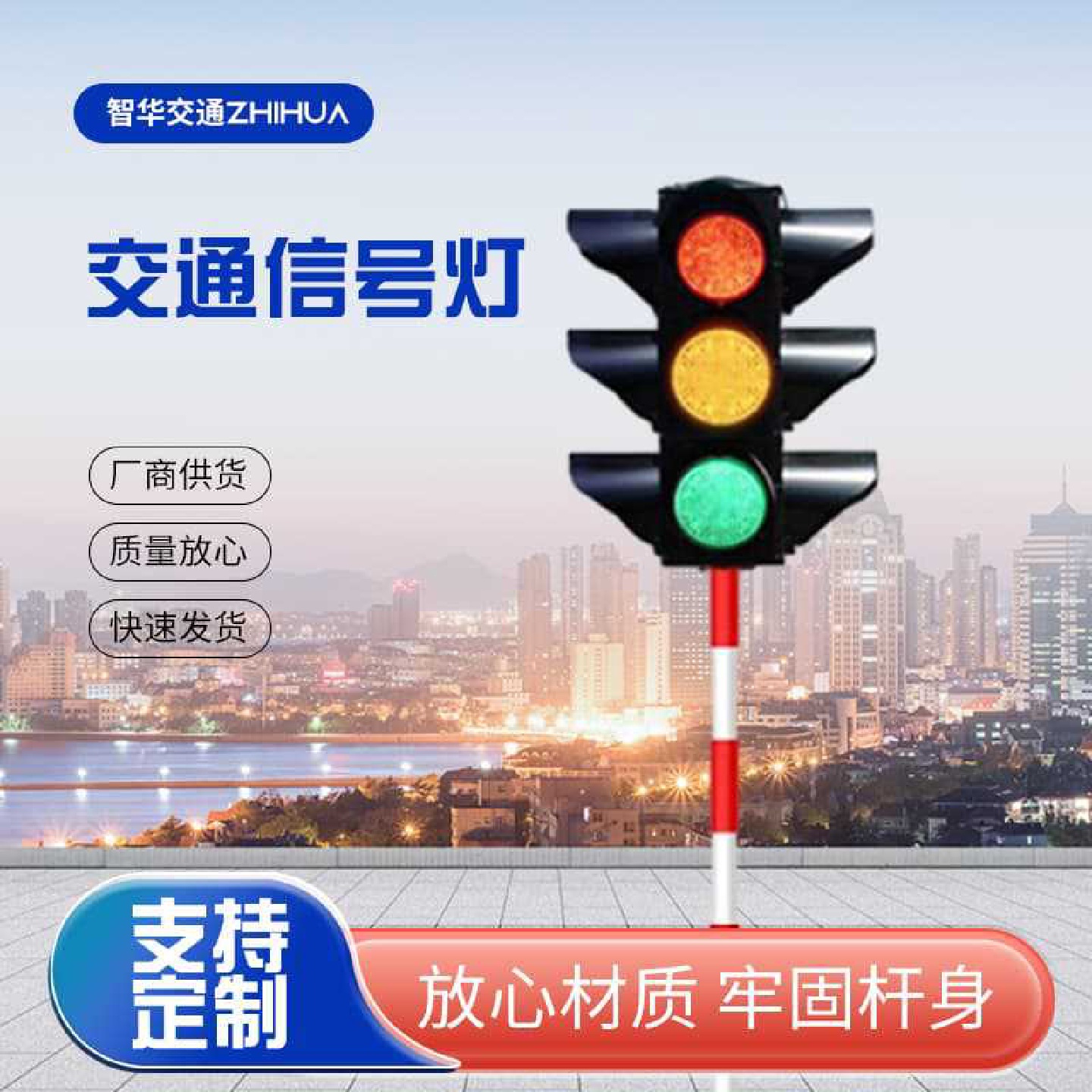 led交通信号灯人行道红绿灯倒计时交通指示灯施工临时移动信号灯