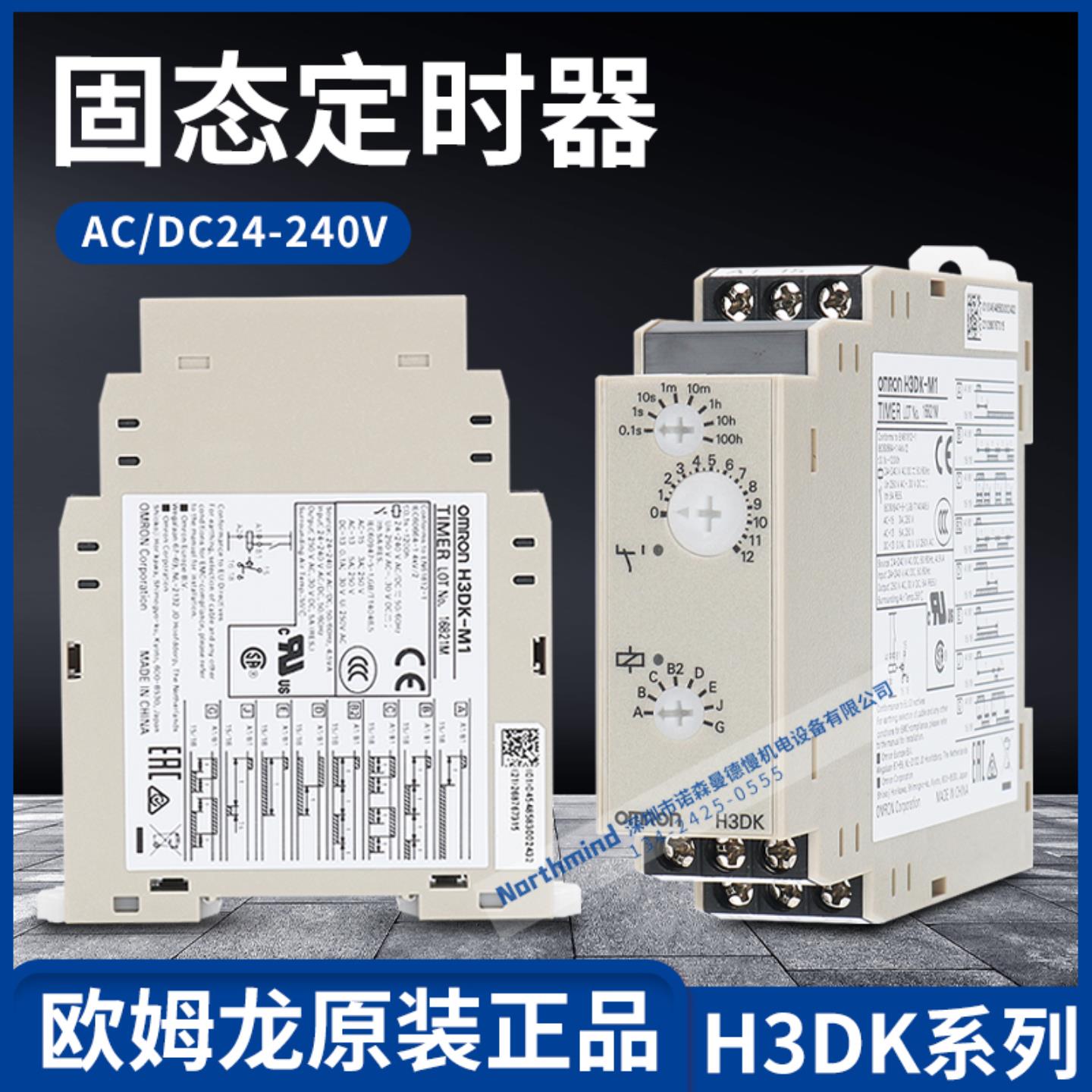 隆兴H3DK-M1M2A H3DK-FG H3DK-HCSHDLHBSHDS 固态定时器*