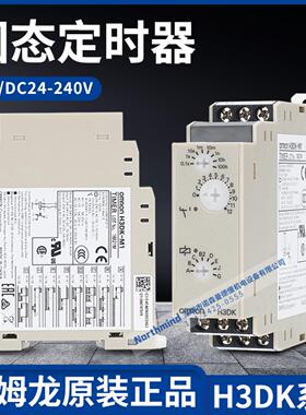 隆兴H3DK-M1M2A H3DK-FG H3DK-HCSHDLHBSHDS 固态定时器*