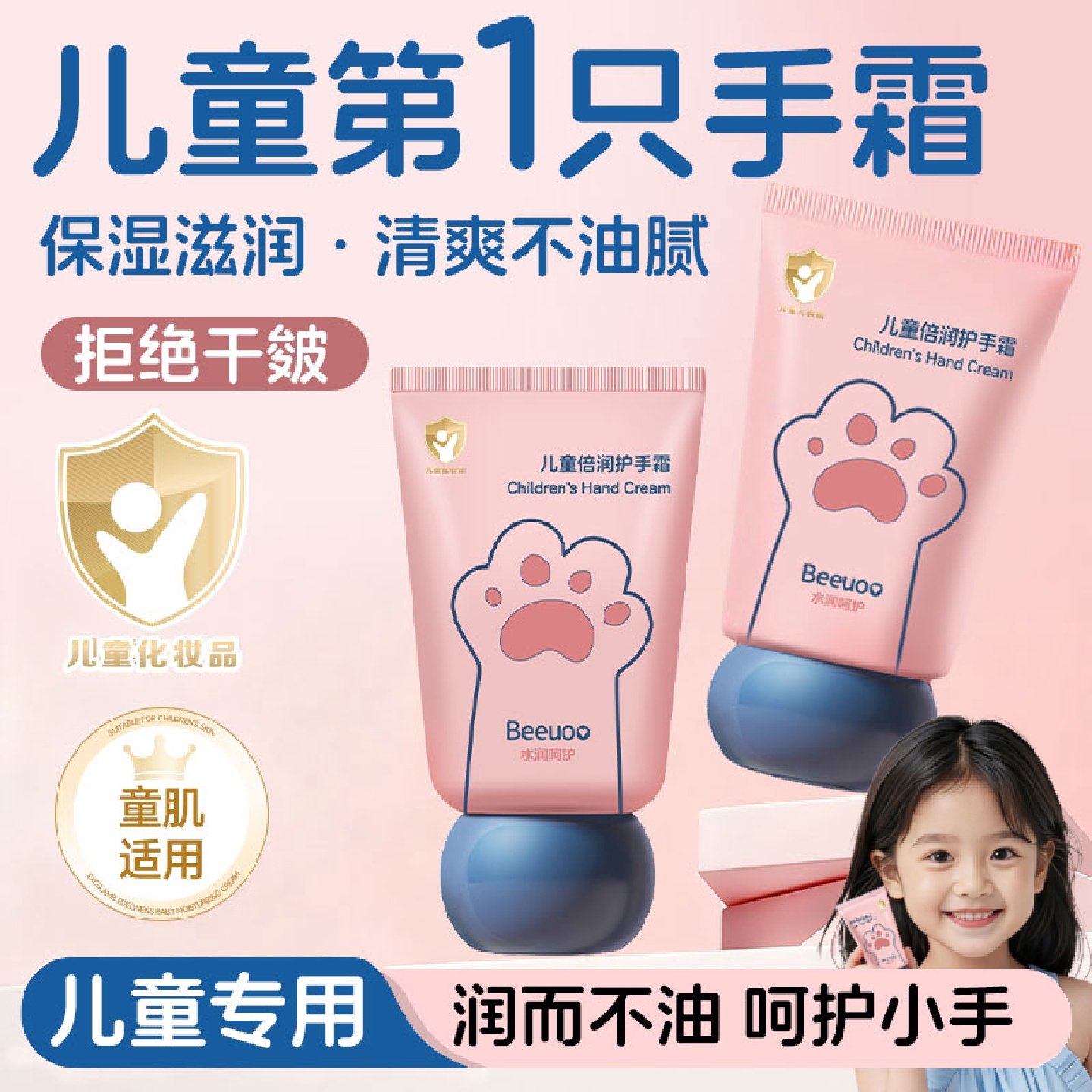 儿童护手霜秋冬滋润补水长效保湿防干裂男女生宝宝专用便携式小支,婴童洗护,护手霜,淘宝优惠券,粉丝福利购,淘宝优惠卷