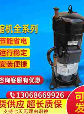 议价-全新制冷空调冷库冰箱压缩机适用大金空调压缩机配件JT71G-P