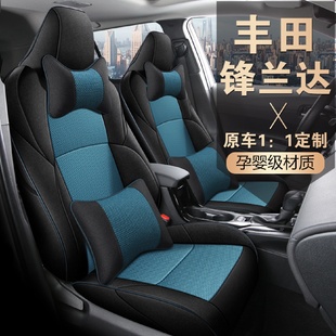 2022款 通用座椅套 豐田鋒蘭達專用座套棉麻內飾汽車坐墊全包圍四季