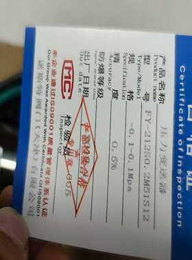 压力变送器FY-212S0.2M51S12-0.1-0.询价
