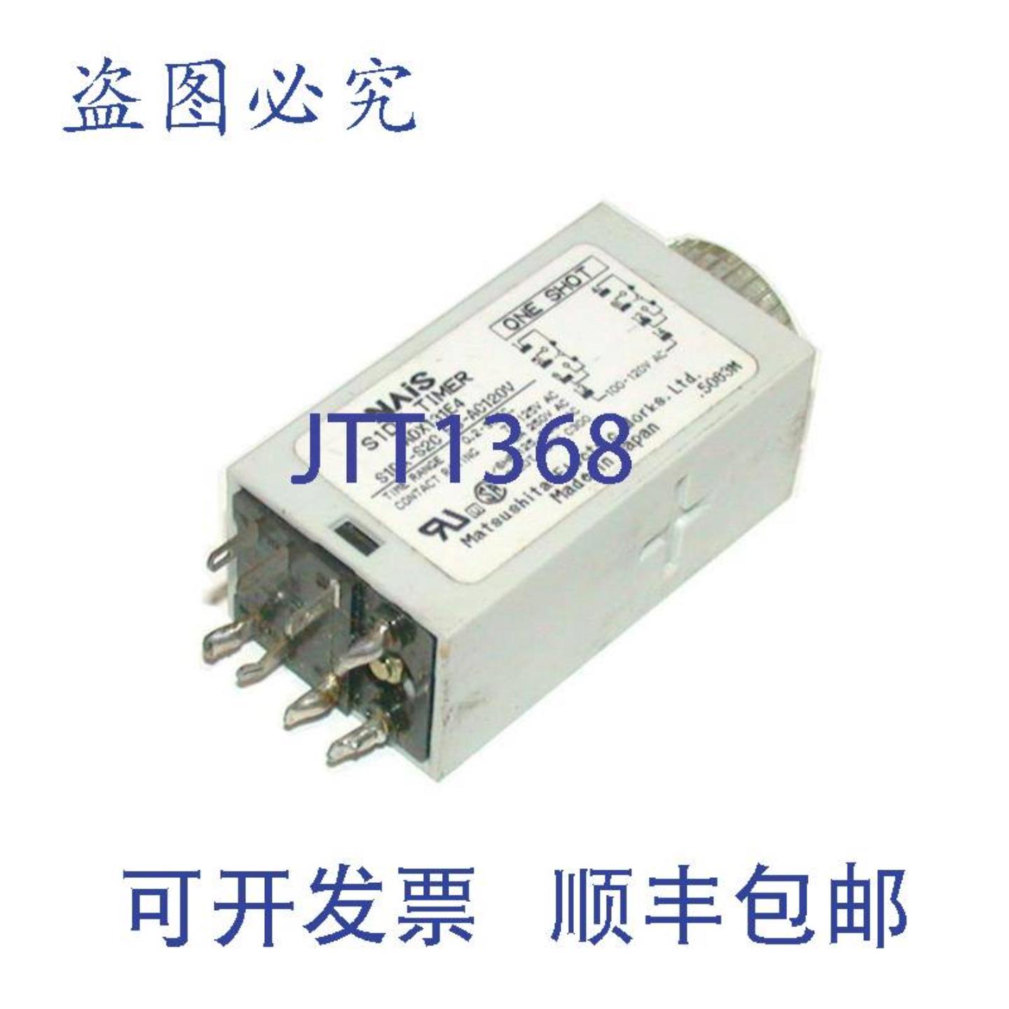 供应NAIS S1DX-S2C 延时继电器 0-5 秒 120 VAC