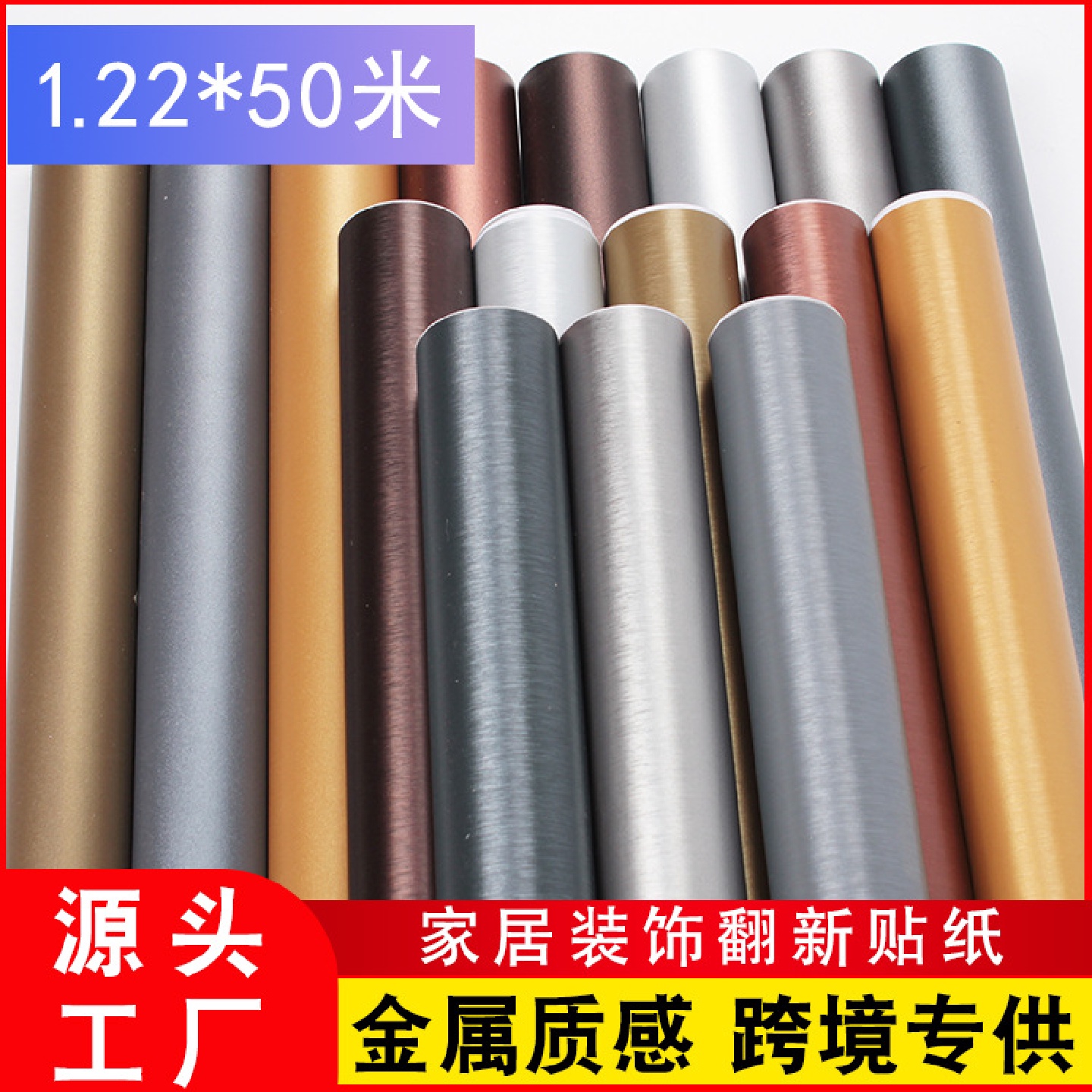 加厚自粘墙纸金属拉丝装饰膜防水阻燃电梯冰箱橱柜家具翻新贴纸