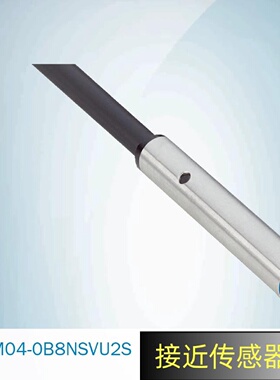 议价SICK接近感测器IHM04-0B8NSVU2S订货号：1105839西克接近开关