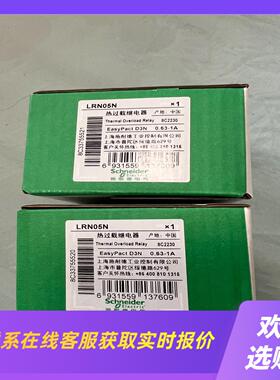 热继电器LRN05N没有使用过实物请见下图一拍前询价下单