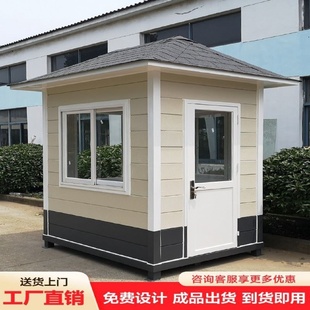 钢结构岗亭户外可移动门卫值班室小区物业停车场治安保安亭定制