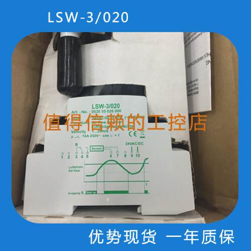 议价LSW-3/020    库存现货 欢迎询价