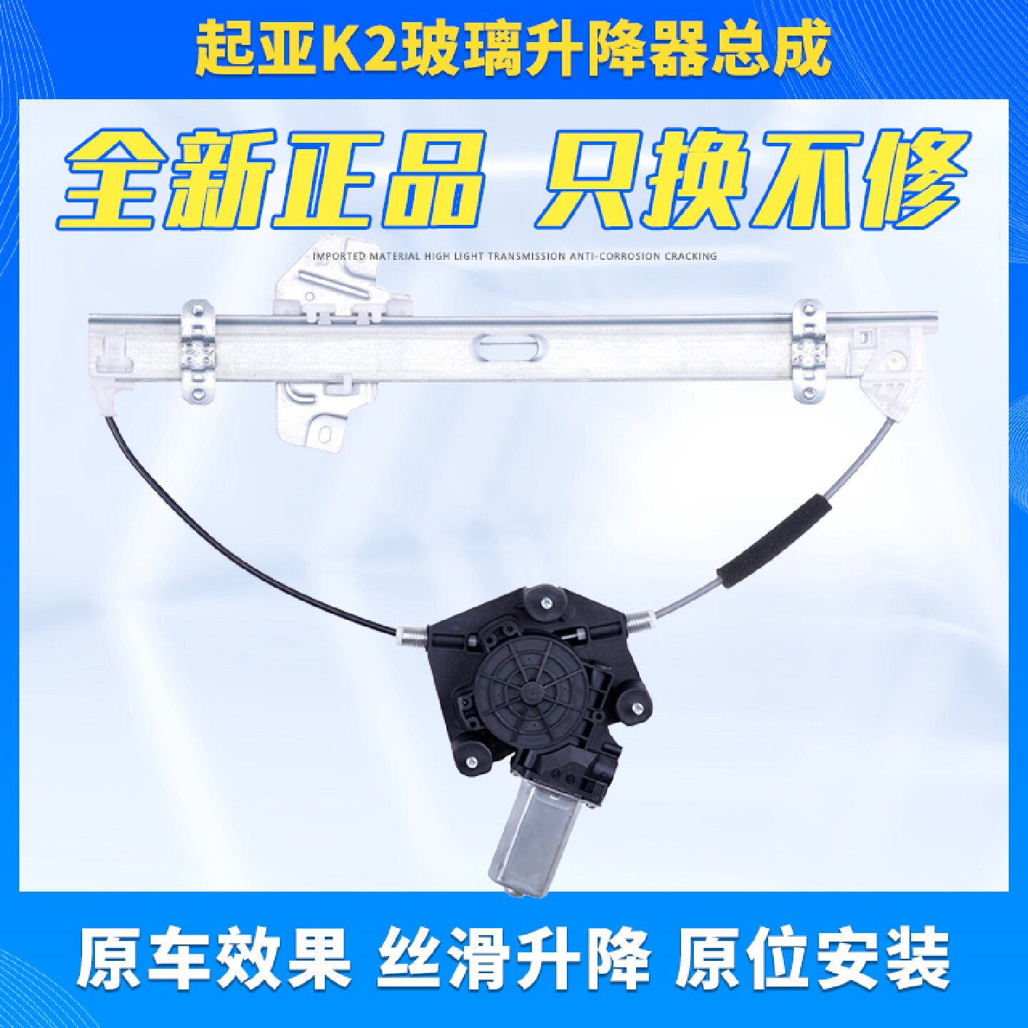 适用于起亚K2玻璃升降器电动车窗车门升窗器摇机支架电机马达总成