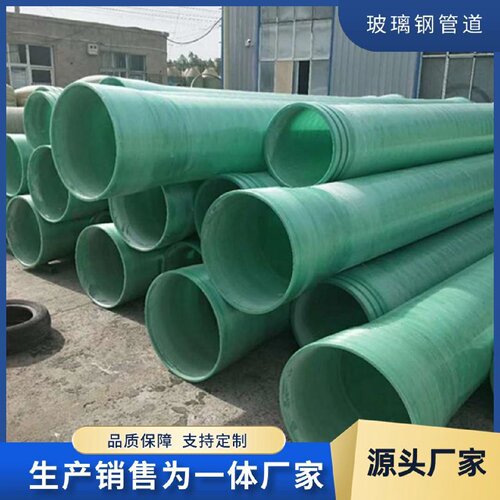 玻璃钢管玻璃钢夹砂管道污水夹砂管除臭通风管电缆穿线保护管道