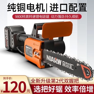 单手电链锯大功率家用无刷电锯手持电动户外砍树伐木锯 锂电充电式