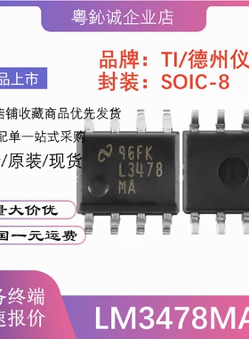 L3478LM3478MALM3478MAX/NOPBSOP8低侧N通道MOSFET控制器芯片