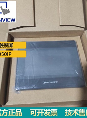 寻I现货触摸屏TK6050IP威纶通4.3寸经济型工业人机界面原装正品