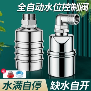 kt304不锈钢浮球阀水位控制器水满自停全自动补水4分6分开关止水