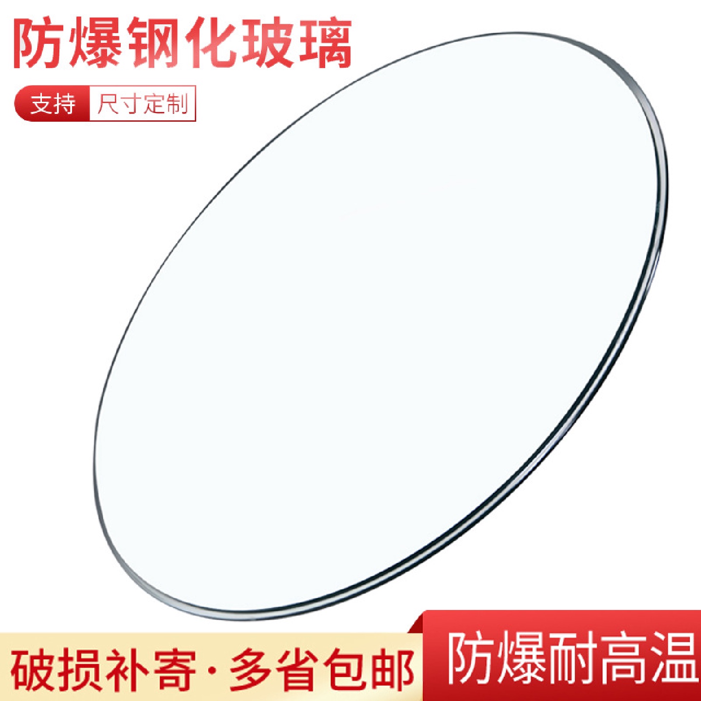 圆桌玻璃钢化家用可订长方形透明茶几台面大实木酒店圆形餐桌新品