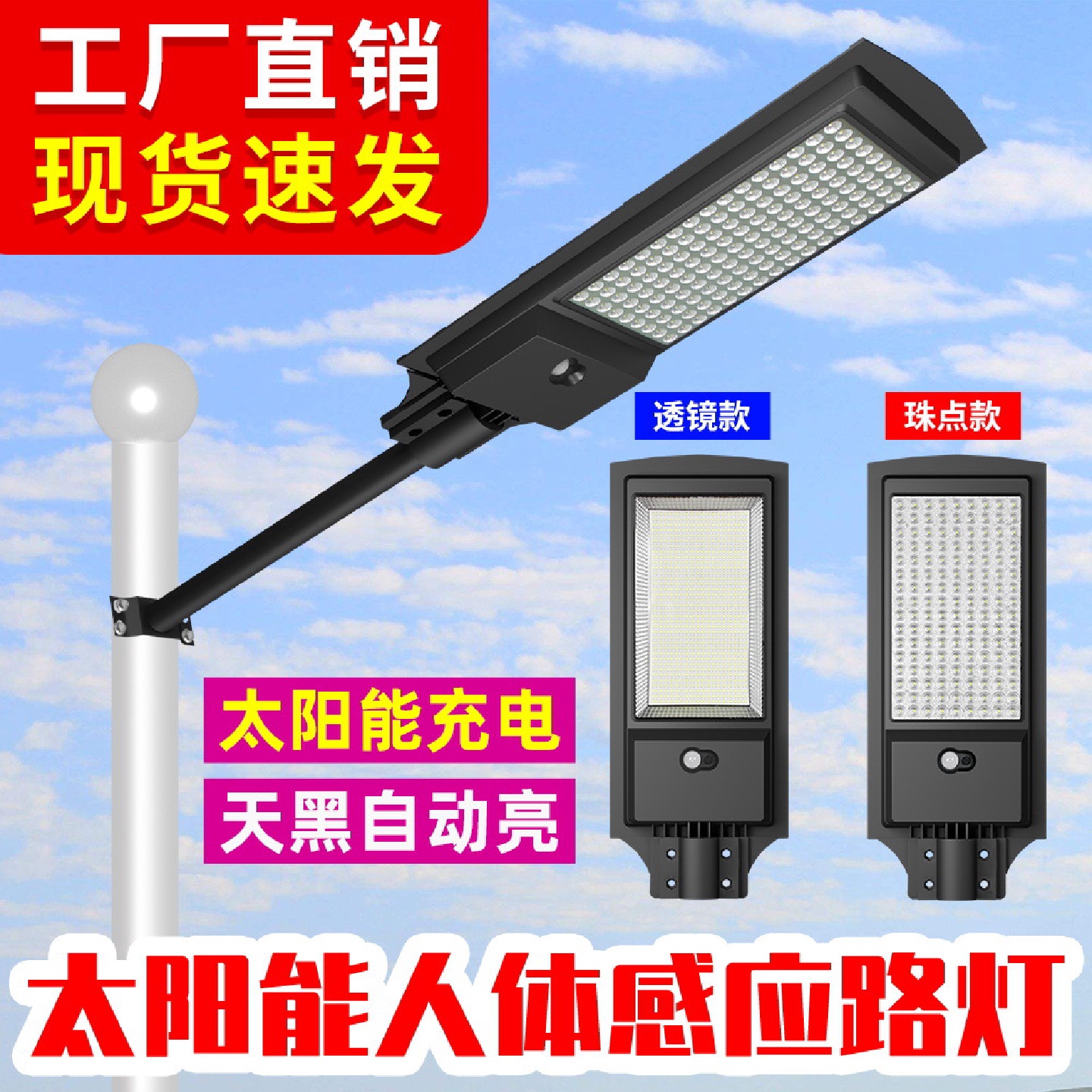 谦润照明太阳能感应灯一体路灯LED智能光控太阳能投光壁灯充电